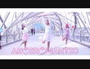 【Ak♡iR♡mantic】NEKKOYA (Pick Me)【踊ってみた】