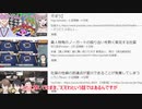 【収益化問題】YouTubeに切り抜きを転載されたので通報したら逆に脅迫されたお話