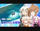 【ASTRONEER】ささらとあかりとアストロにあ探検 part11【VOICEROID・CeVIO実況】