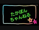 たかぽんはゆっくりFGOをやっていきたい。。。【第1節】