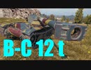 【WoT：Bat.-Châtillon 12 t】ゆっくり実況でおくる戦車戦Part631 byアラモンド