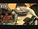 §【NBC実況#06】邪魔とか言ったんなや可哀想やろ【ナイトメアービフォアクリスマス～ブギーの逆襲～】