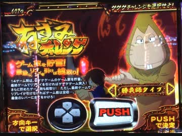 ゲゲゲの鬼太郎　ブラック鬼太郎の野望　実機 ゲゲゲの鬼太郎 ブラック鬼太郎の野望 ねずみチャレンジ - ニコニコ動画