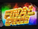 アベンジャーズ　ファイナルエピソード