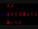 真田戦国クロニクルス　第一話衝撃の幕開け