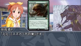 【モバマス】電波デッキを作ろう　その44【MTG】