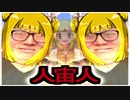 レさ設クスの人宙人 【Touhou_mania】