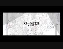 【offvocal】マルバツの意味