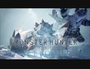 【MHWI実況！】般若猛攻！ＢｅｒｒｙＢｅｒｒｙ！キャッツな猫科！氷牙竜ベリオロス！
