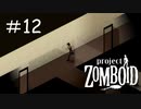 アパート全室使い放題[Project Zomboid]#12
