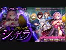 【オトギフロンティア】闇に堕ちたプリンセス シンデレラ（BGM）