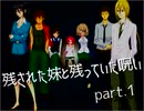【拡散『希望』】残された妹と残っていた呪い part.1【ゲーム実況】