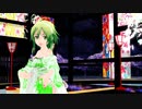 【GUMI】ままま式GUMIちゃんで「傷林果」【MMD-PV】カバーver 1080p