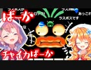 vs太ったチャイカ【笹木咲/御伽原江良】