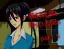 【拡散『希望』】残された妹と残っていた呪い part.6【ゲーム実況】