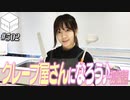 【会員限定】10/27HiBiKi StYleオフショット☪伊藤彩沙☪