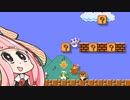 【マリオメーカー２】勝利しないと爆発する妹のためにみんなでバトル #22