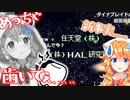 笹木咲、エンディング中に虫歯発覚【笹木咲/御伽原江良】