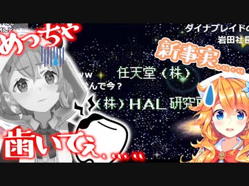 笹木咲、エンディング中に虫歯発覚【笹木咲/御伽原江良】