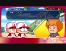 寿司高VS桃＋一門　パワプロ２０１８雑談プレイ　７