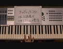 「ゼロからの音楽文法」　第92回