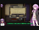 【ゆっかり実況】結月ゆかりさんのガバアリーナ#38【VOICEROID実況】