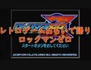 【GBA】レトロゲームおもいで語り「ロックマンゼロ」