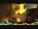 【怨霊注意】不気味な密輸業者のアジト【BioShock】#11