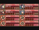 懐古模倣の鋼獅子 離 難【城プロRE ☆2改以下編成】
