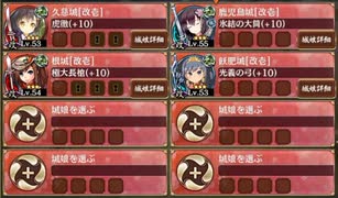 懐古模倣の鋼獅子 離 難【城プロRE ☆2改以下編成】