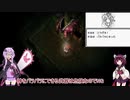【VOICEROID実況】 夜廻 part8