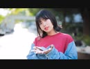 【りこ】愛の詩【踊ってみた】
