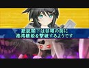 総統閣下は昼寝の前に港湾棲姫（発令！第十一号作戦 E-5）を撃破するようです
