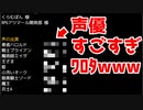 フルボイスクソゲーのCVがガチ声優になったらラストで衝撃の事実が...！【プロボイスクソゲーRPG】