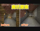 【Minecraft】ちょとクラPart.９～村人ゾンビ治療！【ゆっくり実況】