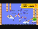 【スーパーマリオメーカー2】アスレチック&能力格付け試験！【実況プレイ】