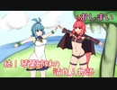 【ファントムブレイブWii】続！琴葉姉妹の請負人物語 最終頁【VOICEROID実況】