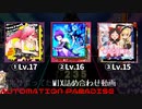 【SDVX】自作メドレーにハマった魔理沙　ちょっと休憩Phase.1
