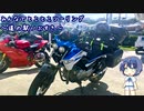 みんなでとことこツーリング103　～指宿市 道の駅いぶすき～