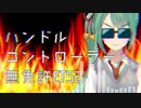 神楽すずユーロトラックシミュレーター2  OP【Twitter公開動画】