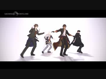 【MMD刀剣乱舞】DAYBREAK FRONTLINE【大倶利伽羅・御手杵・同田貫正国・山姥切国広】