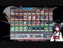 【遊戯王ADS】ジャンド　東北きりたんのレジェンドデュリスト編６　新規紹介　遊星編