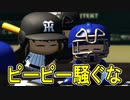 【パワプロ2017】#172 毎年恒例！スロースターター眠井【元最弱野手マイライフ・ゆっくり実況】