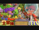 レア社好きのレア社ファンがユーカ＆レイリーをツッコミ多めの実況partFinal【実況】