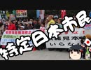 立憲民主「安倍外交は落第点！」