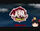 一人人狼をプレイ