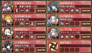 懐古模倣の鋼獅子 結 難【城プロRE ☆4改以下イベユニ】