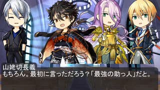 【刀剣乱舞】初期刀組でクトゥルフTRPG　２【COC】