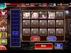 千年戦争アイギス 魔神の体内：胃底の魔軍【☆3×黒ソラス】