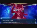 勇者が往く！　FGO【セイバーウォーズ２】実況　part6